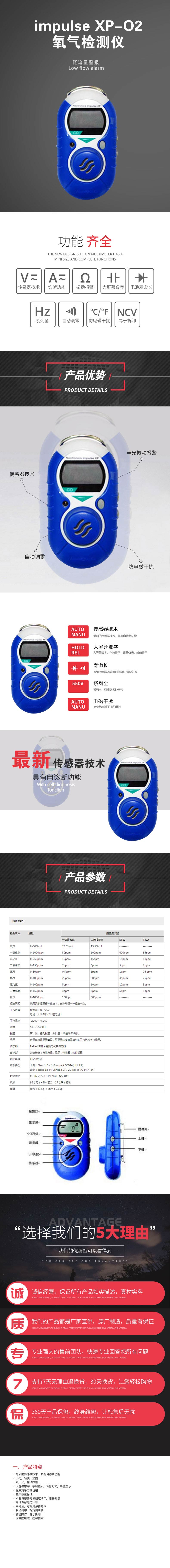 impulse-XP-O2氧氣檢測(cè)儀.jpg impulse-XP-O2氧氣檢測(cè)儀.jpg