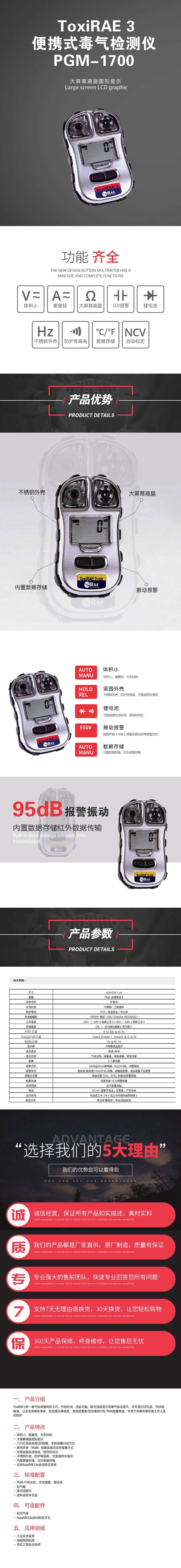 ToxiRAE-3-便攜式毒氣檢測儀PGM-1700.jpg ToxiRAE-3-便攜式毒氣檢測儀PGM-1700.jpg