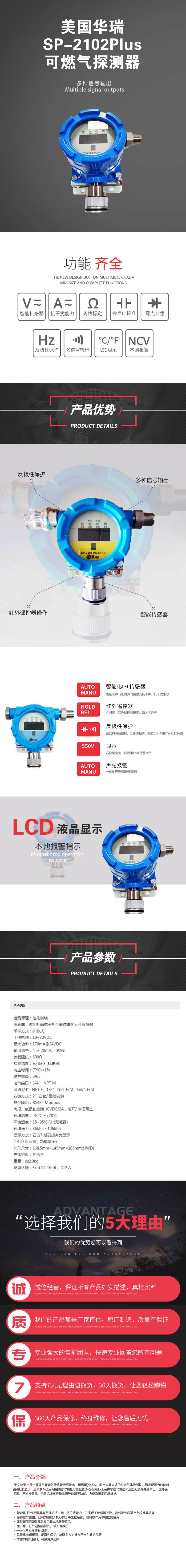 美國(guó)華瑞SP-2102Plus可燃?xì)馓綔y(cè)器.jpg 美國(guó)華瑞SP-2102Plus可燃?xì)馓綔y(cè)器.jpg