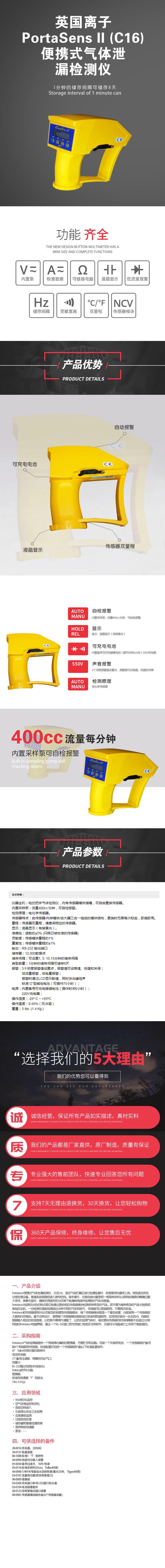英國離子PortaSens-II-(C16)便攜式氣體泄漏檢測(cè)儀.jpg 英國離子PortaSens-II-(C16)便攜式氣體泄漏檢測(cè)儀.jpg