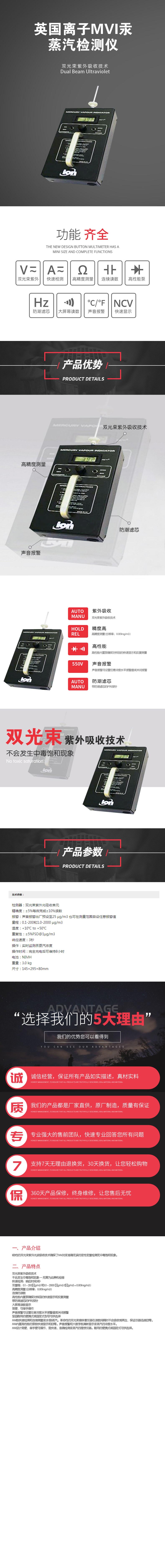 英國離子MVI汞蒸汽檢測儀.jpg 英國離子MVI汞蒸汽檢測儀.jpg